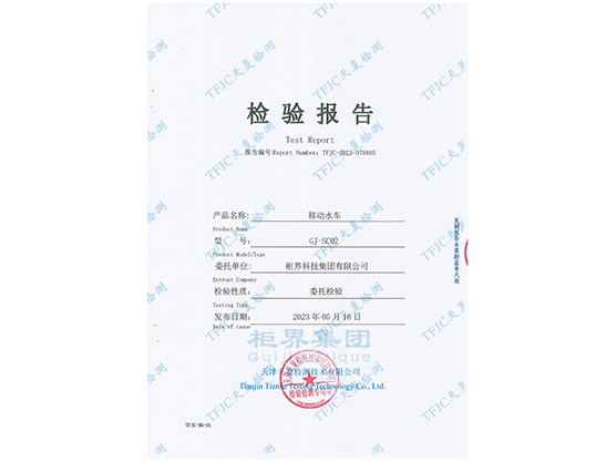 013 �ƶ�ˮ���ʼ챨��