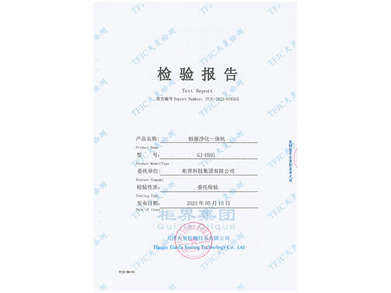 010 ��ʪ����һ����ʼ챨��