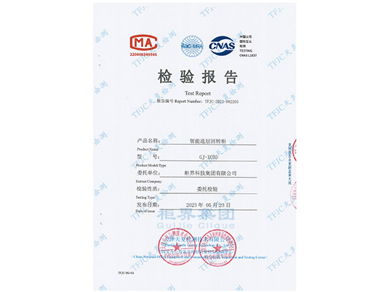 004 ���ܻ�תѡ����ʼ챨��