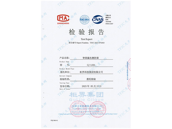 016 ����©ˮ������ʼ챨��