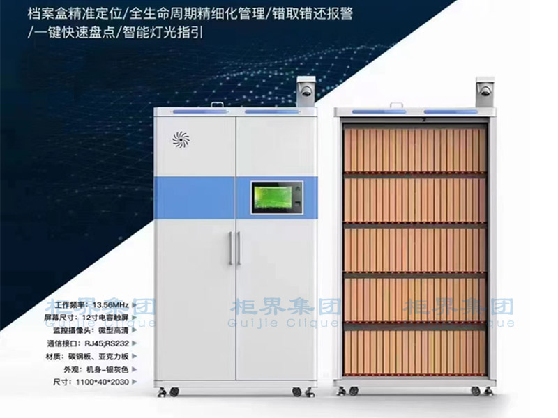 RFID�ɲ����µ���ר�ñ��ܹ�